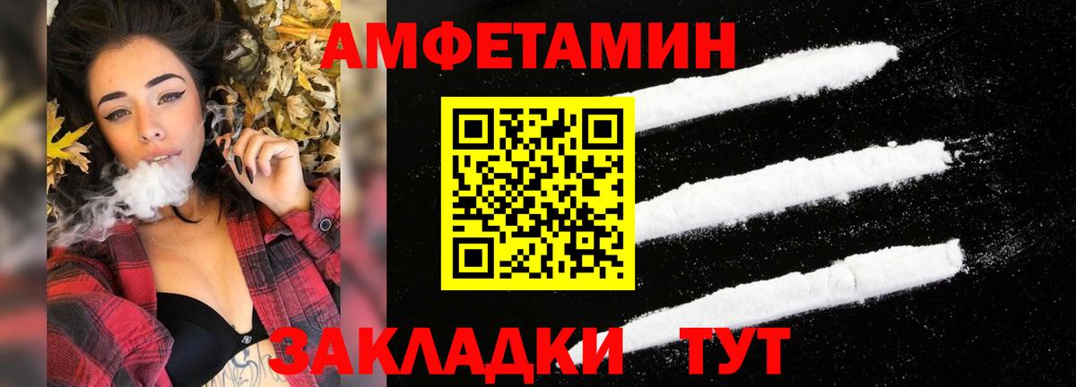 Тобольск  АМФ 97%  Amphetamine  Вход с VPN 