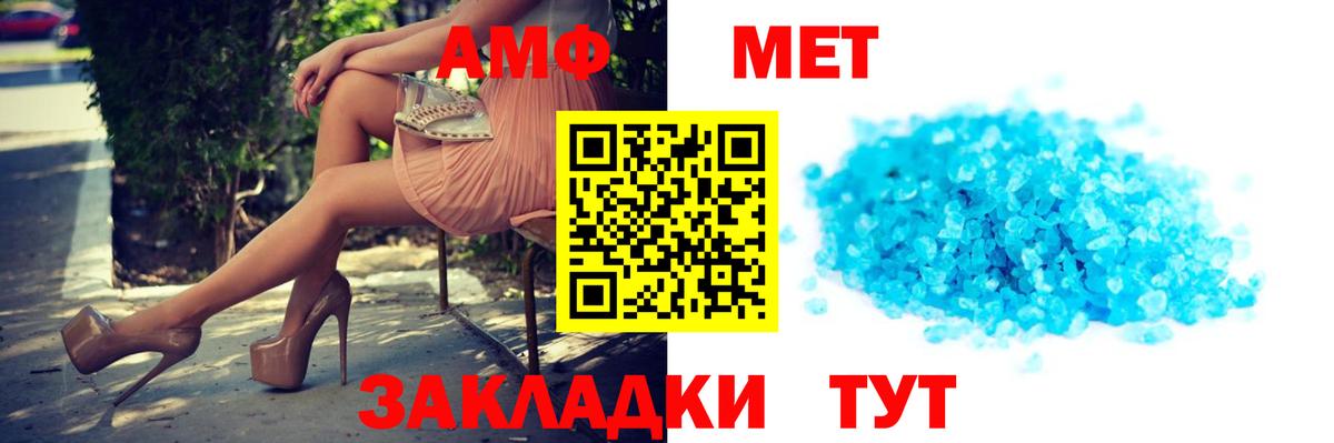 Amphetamine VHQ Тобольск