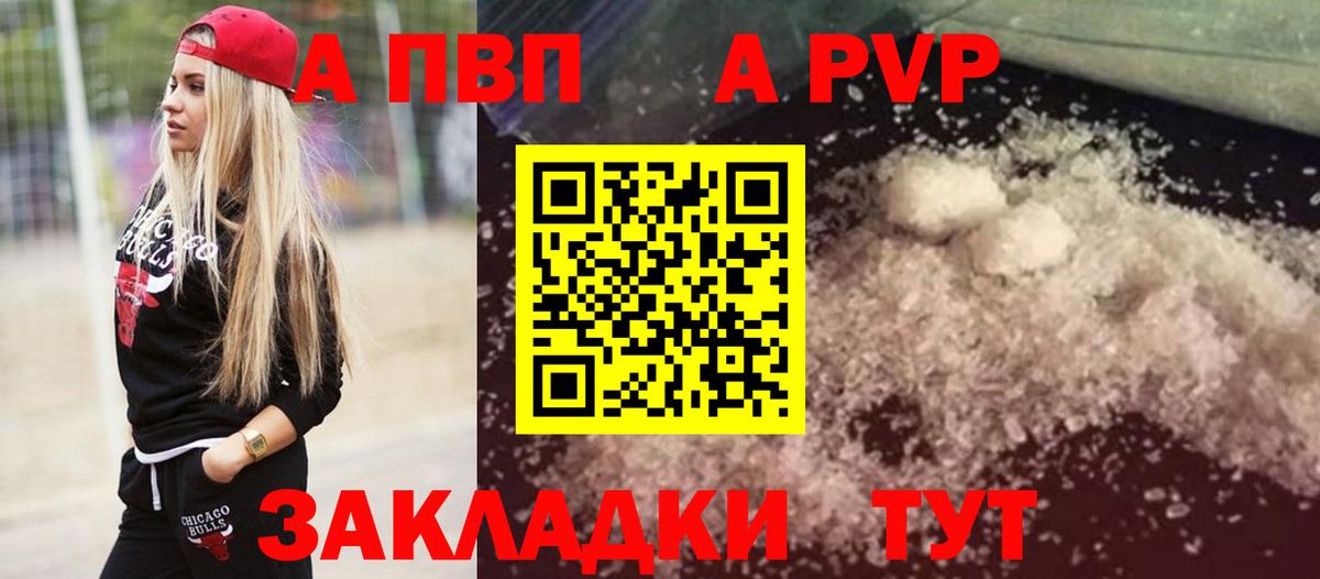 A-PVP VHQ  APVP Соль  купить наркоту  Тобольск  Вход с VPN 