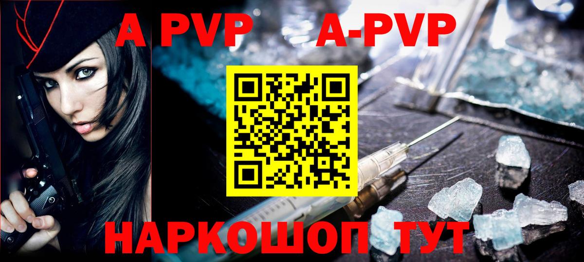 Alpha PVP СК Тобольск