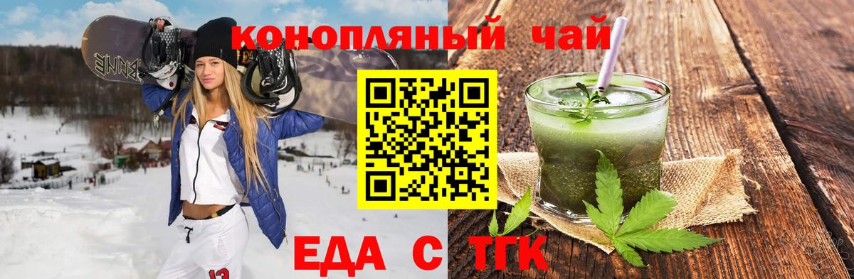 Печенье с ТГК конопля  Вход с VPN  Тобольск 