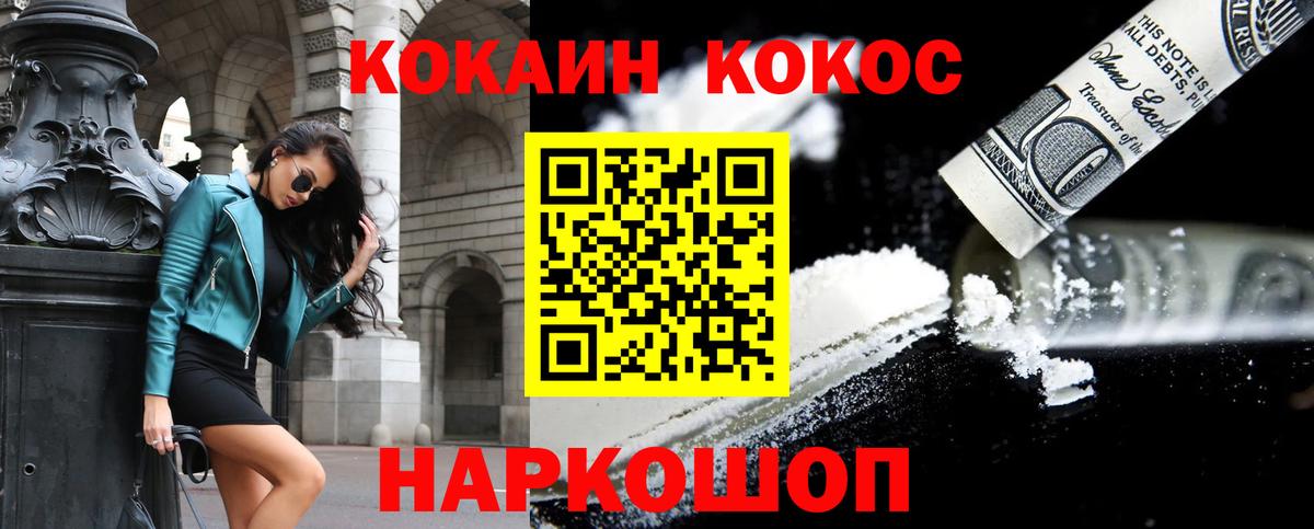 Тобольск  COCAIN Колумбийский  Вход с VPN  COCAIN  Cocaine 99% 