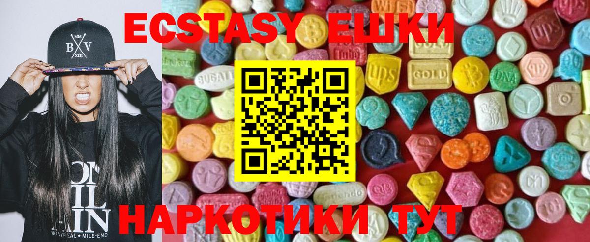 ЭКСТАЗИ Punisher Тобольск