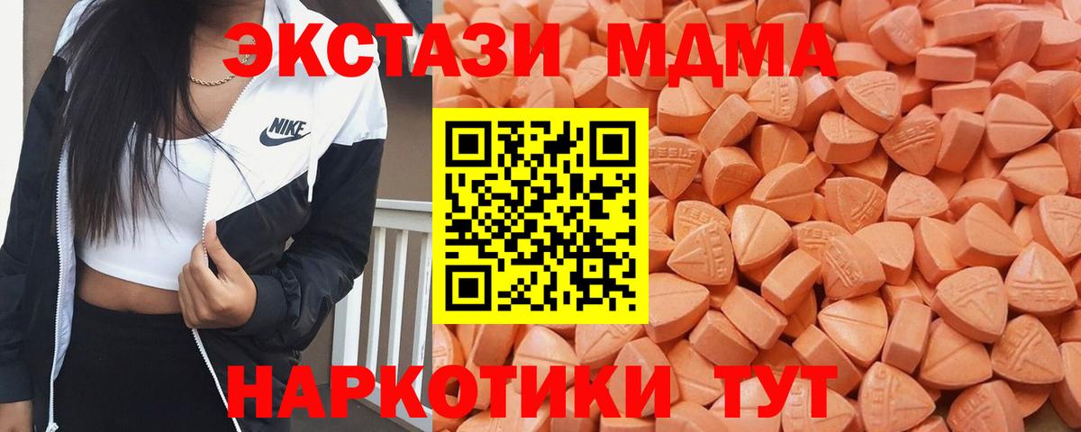 ЭКСТАЗИ  Экстази XTC  Вход с VPN  Тобольск 