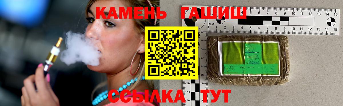 Гашиш гашик Тобольск