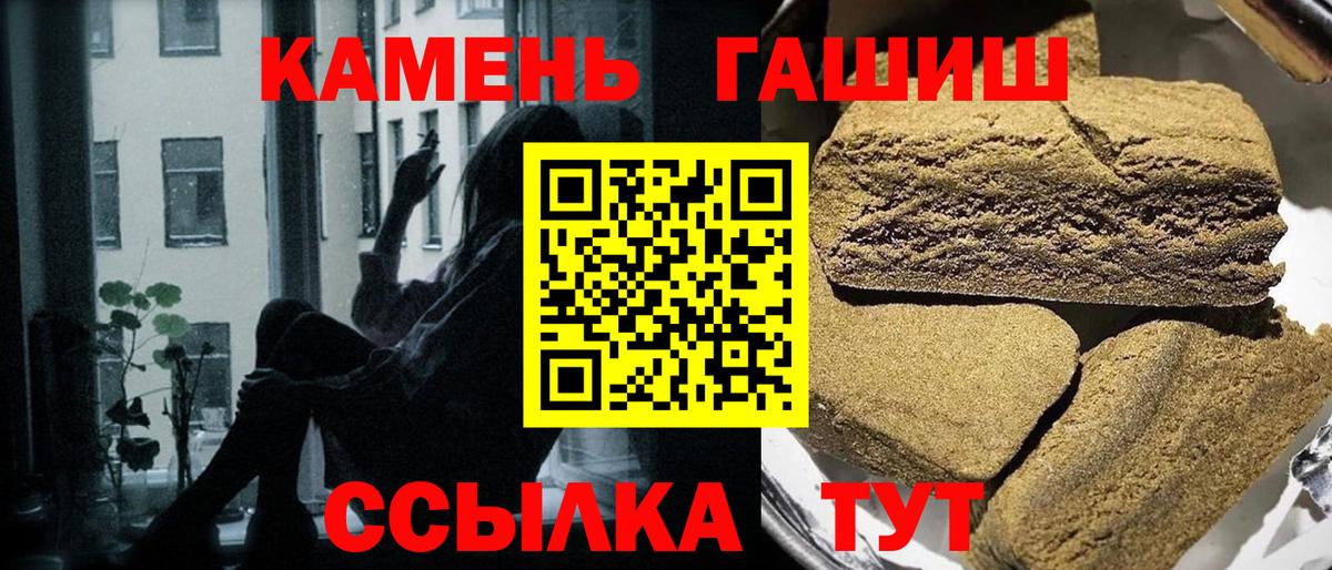 ГАШ хэш  ГАШ  Тобольск  Вход с VPN 