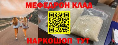 метамфетамин Славянск-на-Кубани