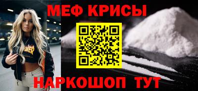 метамфетамин Славянск-на-Кубани
