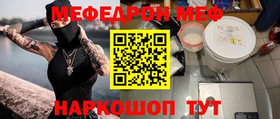 метамфетамин Славянск-на-Кубани