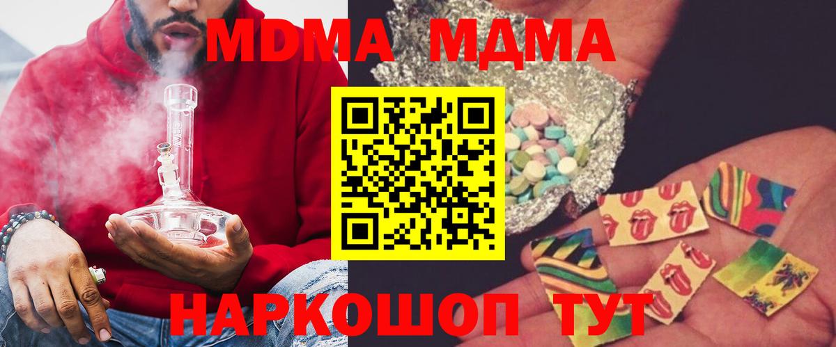 МДМА кристаллы  МДМА VHQ  Тобольск  Вход с VPN 