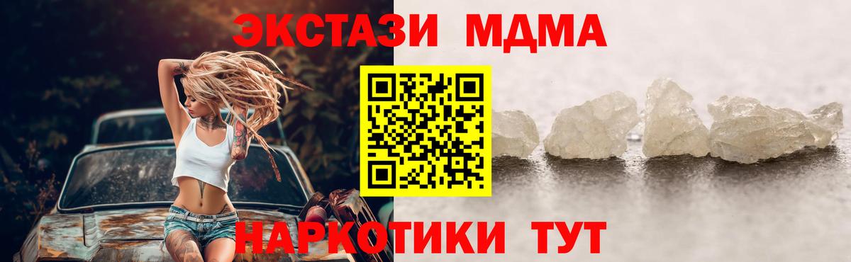 MDMA crystal Тобольск