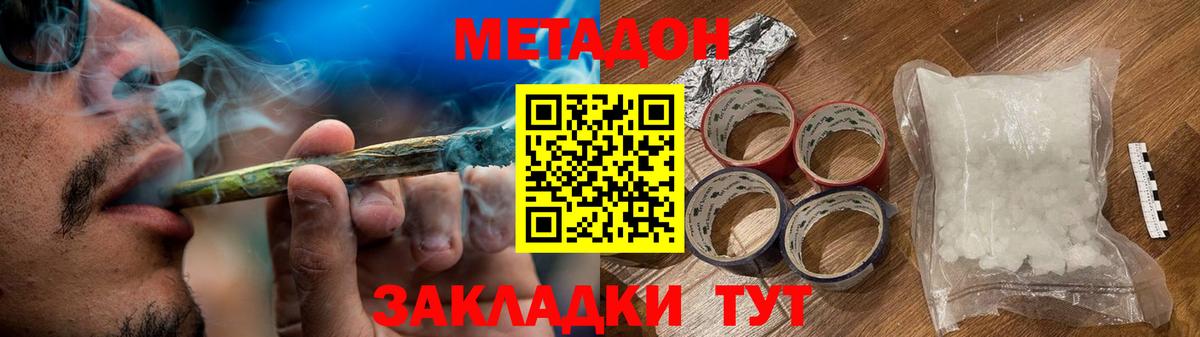 Метадон белоснежный  Метадон белоснежный  Вход с VPN  Тобольск 
