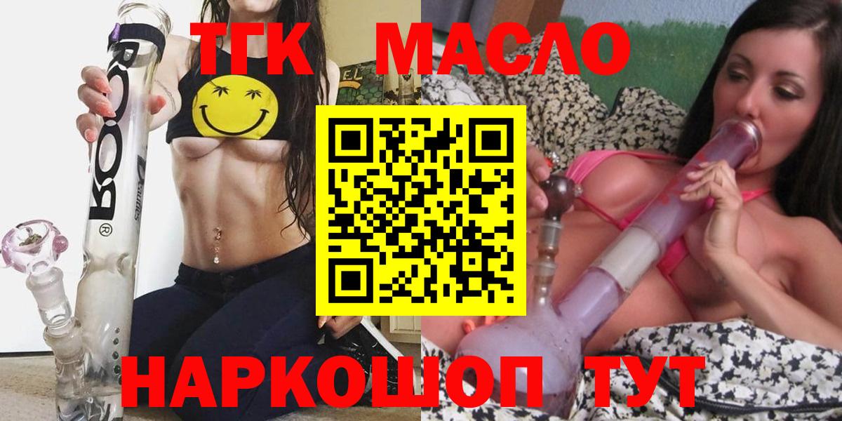 Дистиллят ТГК вейп с тгк  Вход с VPN  Дистиллят ТГК Wax  Тобольск 
